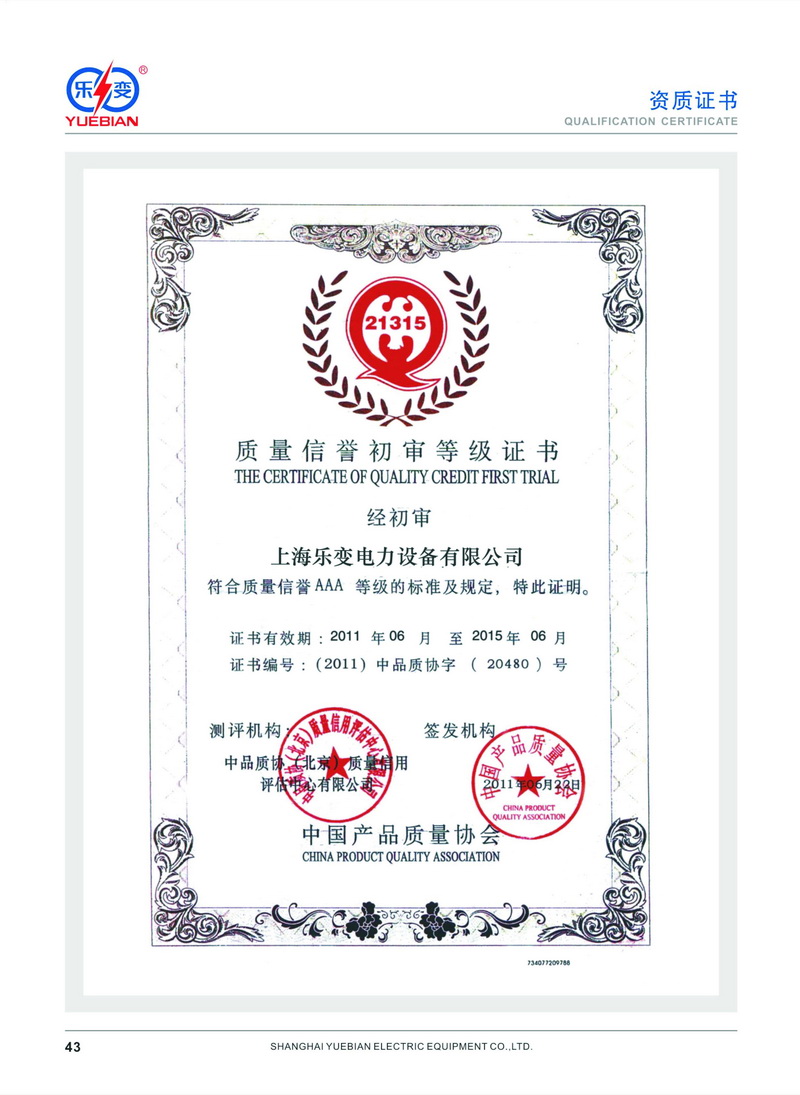 樂變榮譽等級